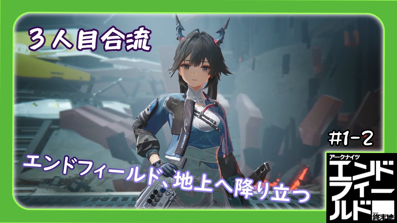 [エンドフィールド]管理人、工業で遊びに来る。 #1-2ライン【ゆっくり実況】