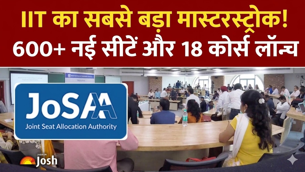 JoSAA Counselling 2026: IITs में बढ़ीं बंपर सीटें! चॉइस फिलिंग से पहले जरूर देखें!|
