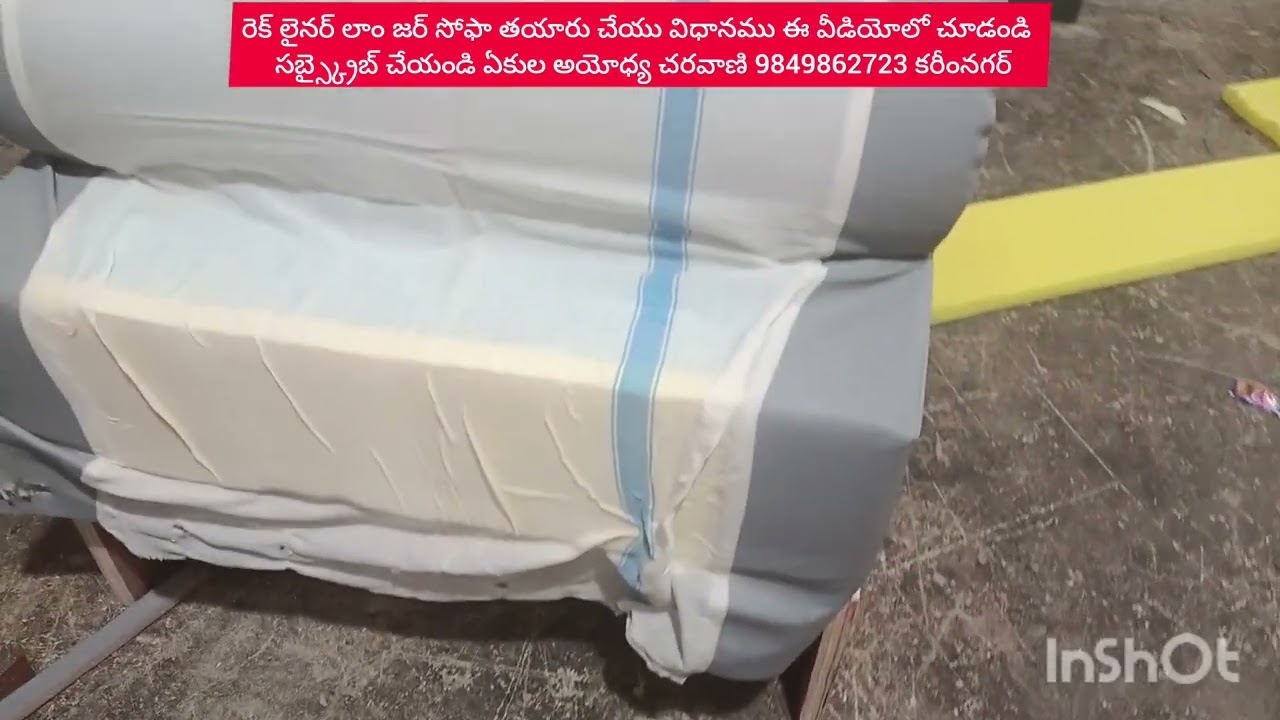 LONJAR Reccraan sopa make AAA రెక్రాన్ లాoజరు తయారు చేయు విధానము 98498 62723