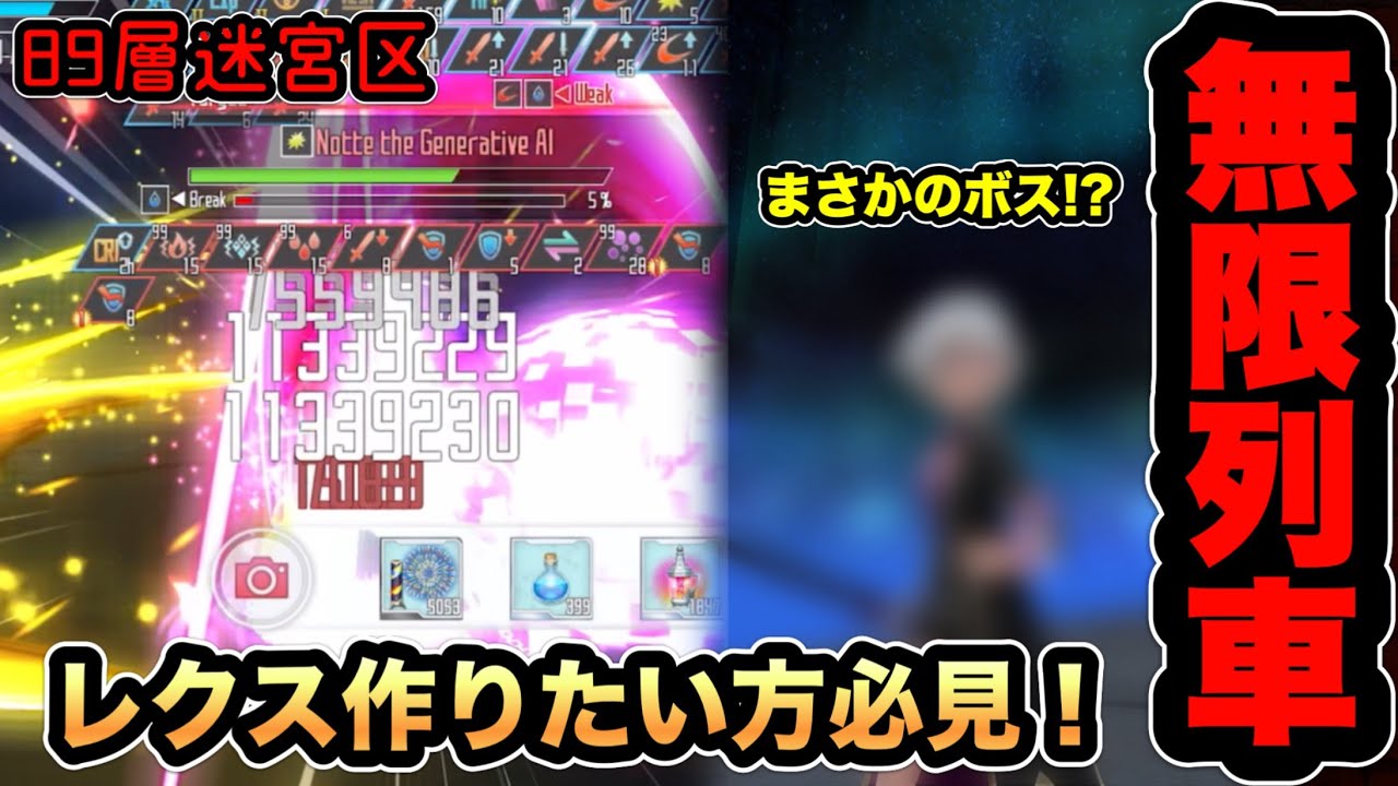 【SAOIF】だから柱である俺が来た！【89層迷宮区】