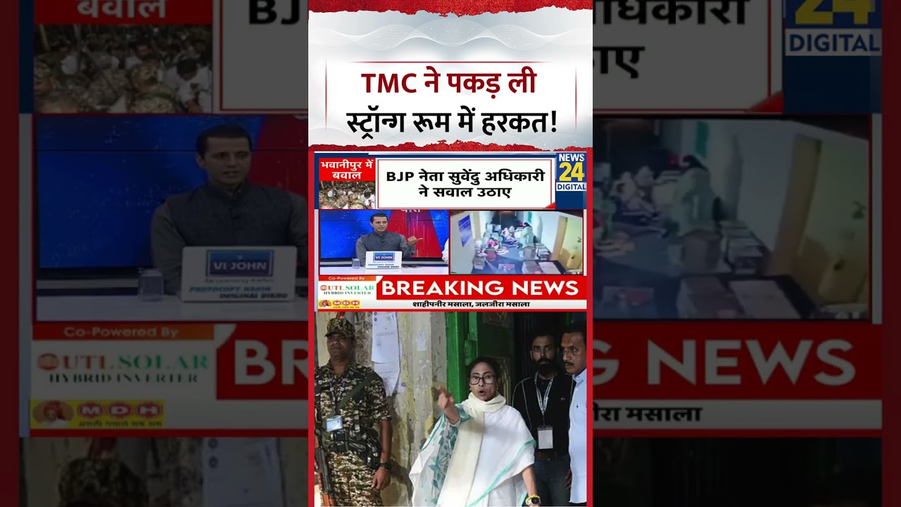 Rashtra Ki Baat: TMC ने पकड़ ली EVM Strong Room में हरकत!