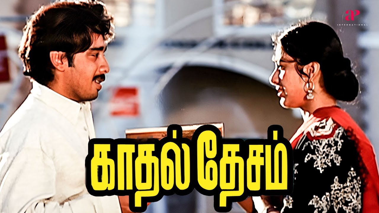 Kadhal Desam Movie Scenes | Is Vineeth's heart skipping a beat? | Vineeth | Abbas | Tabu