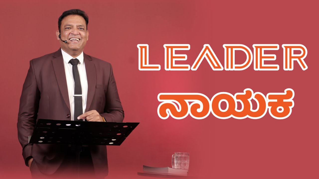 Pastor Philip Babu-Leader-ನಾಯಕ