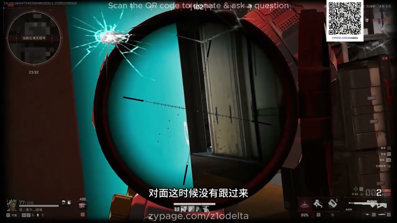 绝航单313杀清图天才少年6分钟让你爱上威龙 #三角洲行动 #三角洲s8蝶变时刻新赛季 #deltaforce #gaming