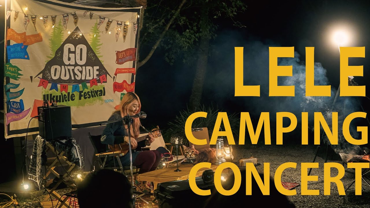 2023/11/18星空露營音樂會Lele Camping Concert