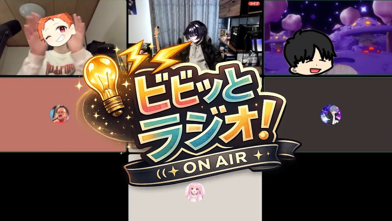 初の実写で好きなタイプ暴露したら意外すぎた…#1【Vi2ラジオ】
