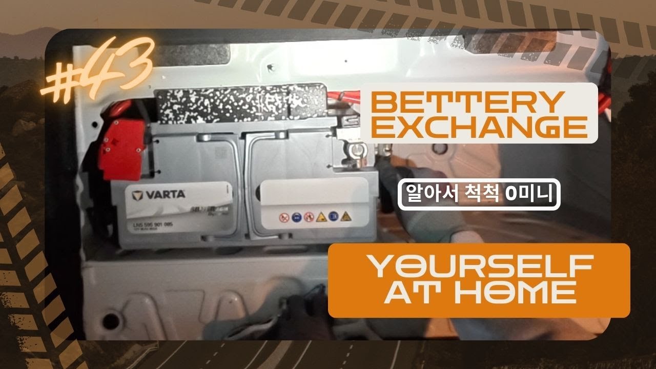 BMW 118d 차량 배터리 교체 VARTA 배터리 AGM 95암페어 L타입 LN5 #배터리 #자동차배터리 #바르타 #델코 #로케트 - 알아서척척 하는 0미니