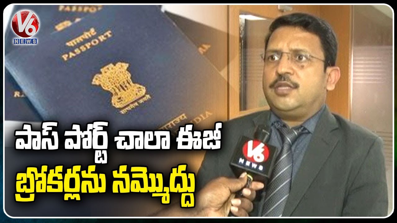 Aadhar is Enough For Passport.. Don't Believe Brokers, Regional Passport Officer Dasari Balayya | V6