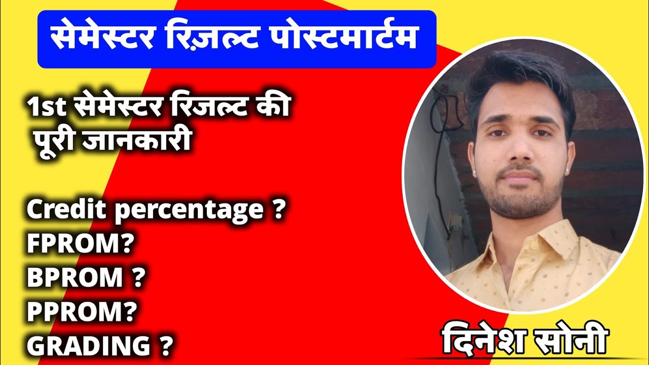 MGSU 1st semester result complete Explanation by #dineshsonisir