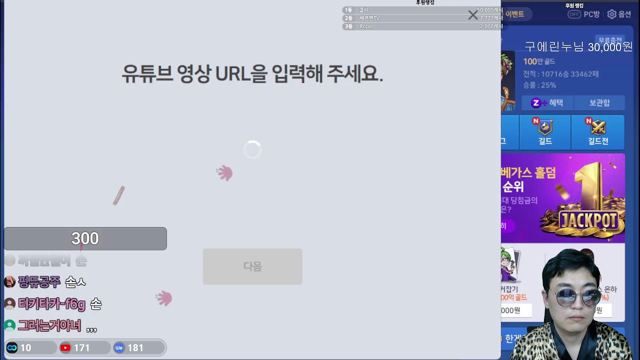 1월21일 LIVE [한게임] 바둑이 홀덤