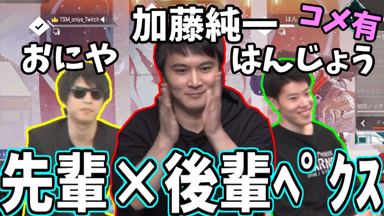 【Twitch】うんこちゃん×おにや×はんじょう『ちゃぷちゃぷ(コメ有)』【2020/12/11】
