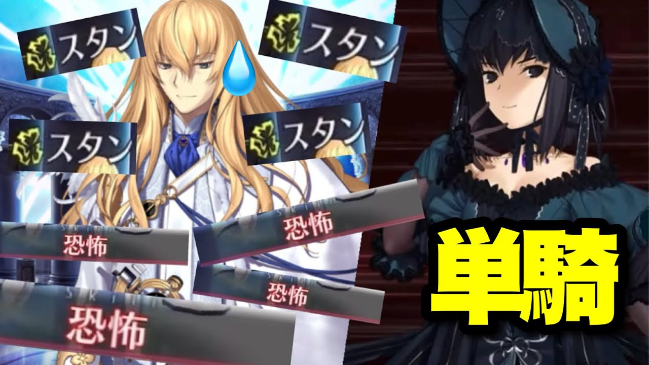 【FGO】単騎で恐怖ループ出来てしまう久遠寺有珠が無法すぎる件について VS キリシュタリア戦 (強化版)【スーパーリコレクションクエスト】