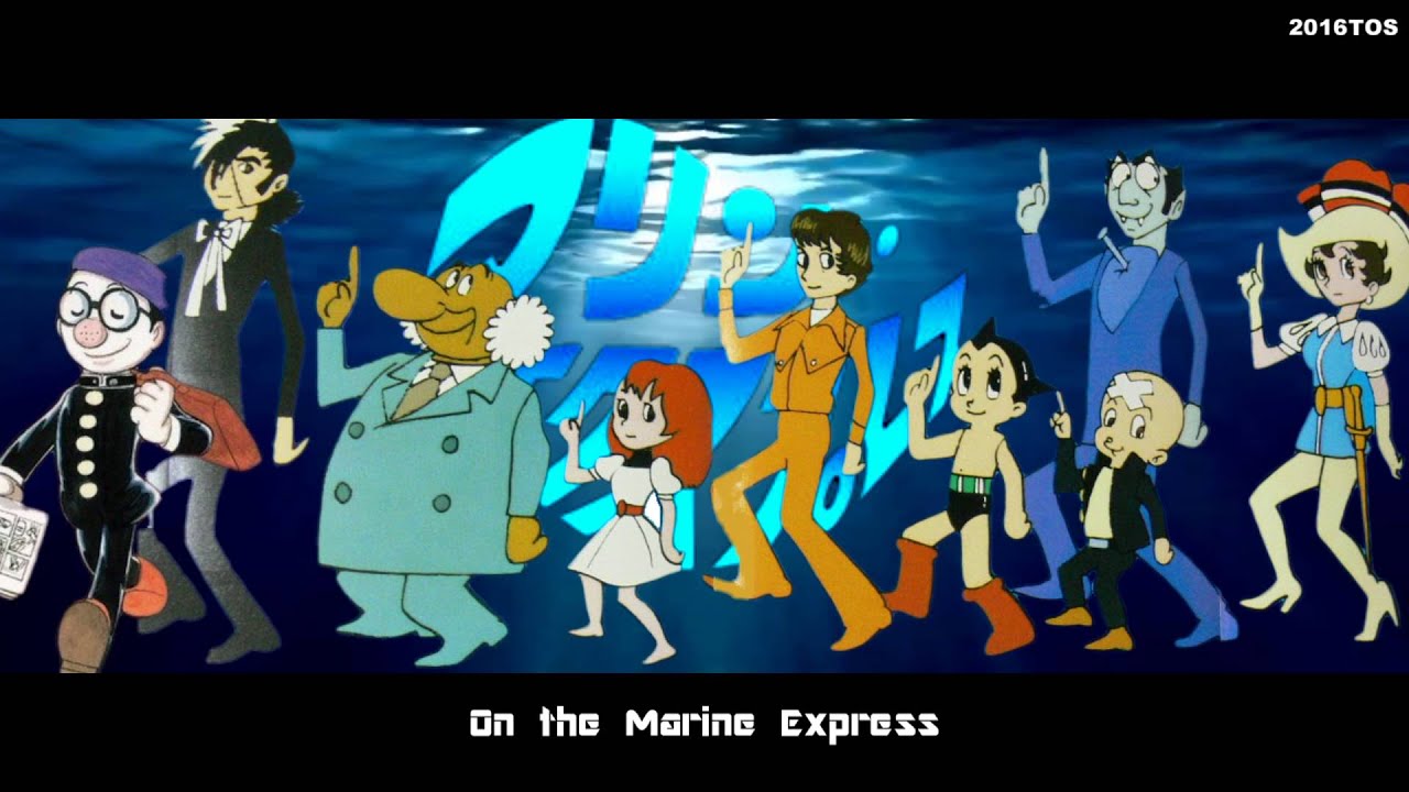 マリン・エクスプレス MV / 
