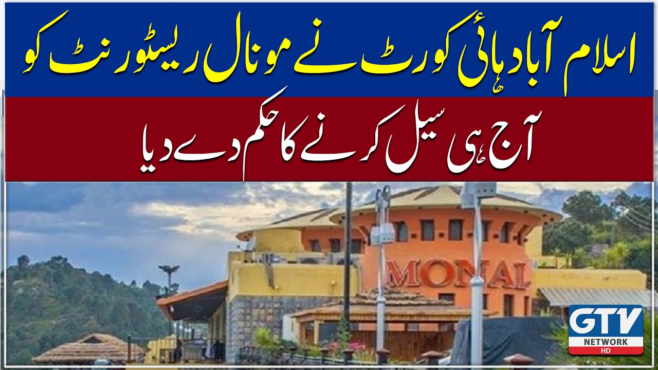 Islamabad High Court has ordered to seal Monal Restaurant today