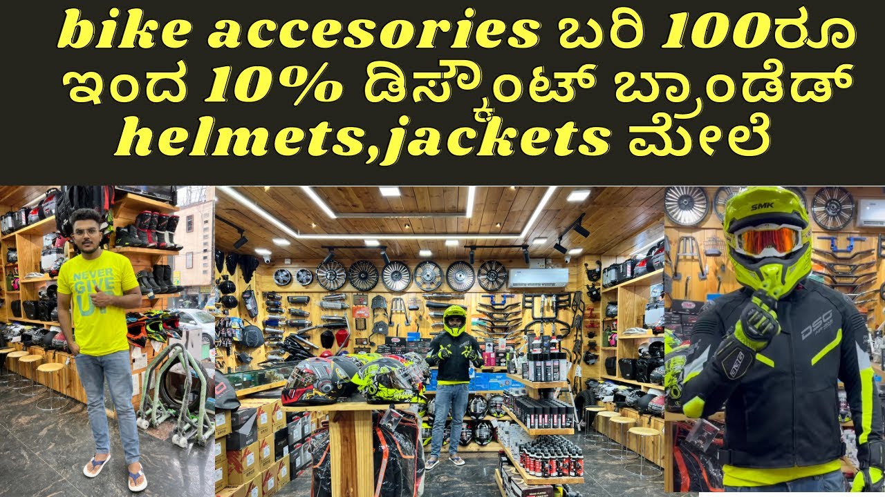 One of the best accessories store in Bangalore || Riding gears, Helmets ಎಲ್ಲದರ ಮೇಲೆ 10% ಡಿಸ್ಕೌಂಟ್