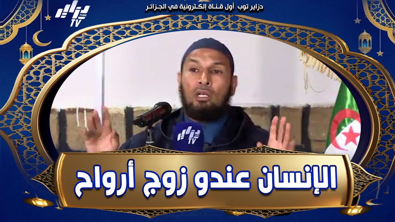 الشيخ طاهر ضروي...