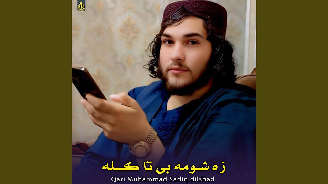 بیا یی څه کړم که جهان راپسی ګوری