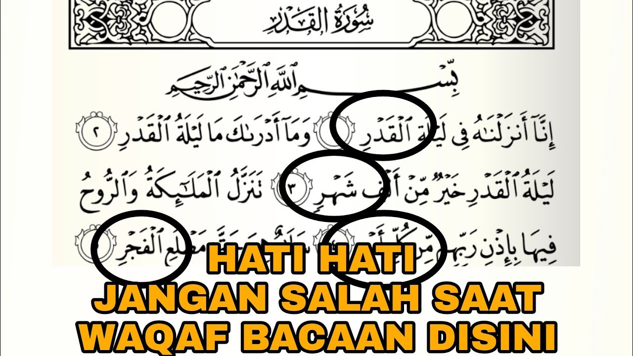 cara baca surat al qadr yang benar sesuai tajwid