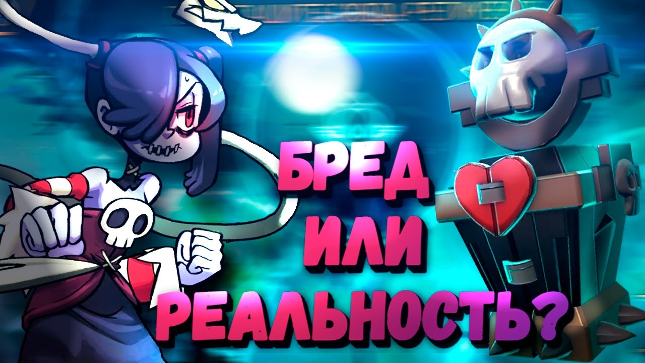 ТОЧНО НЕ ПОДКРУТКА? | РЕЛИКВИИ ОТ ПОДПИСЧИКА SKULLGIRLS MOBILE! | RELICS | РЕАКЦИЯ