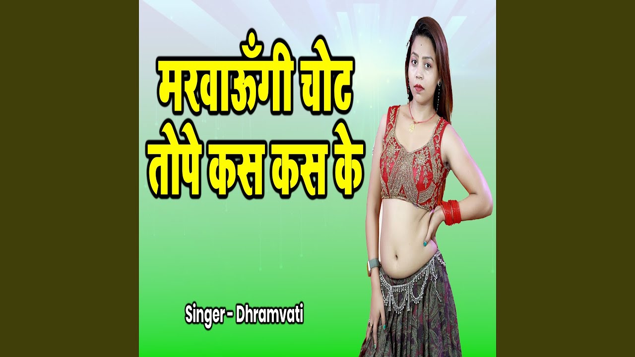 Marvaungi Chot Tope Kas Kas Ke