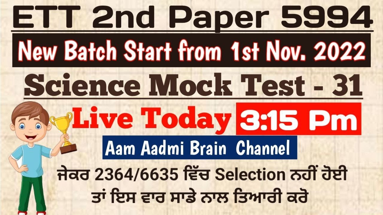 ett 2nd paper preparation | ett 5994 exam | ett 5994 syllabus | ett 2nd paper answer key | ett 2nd