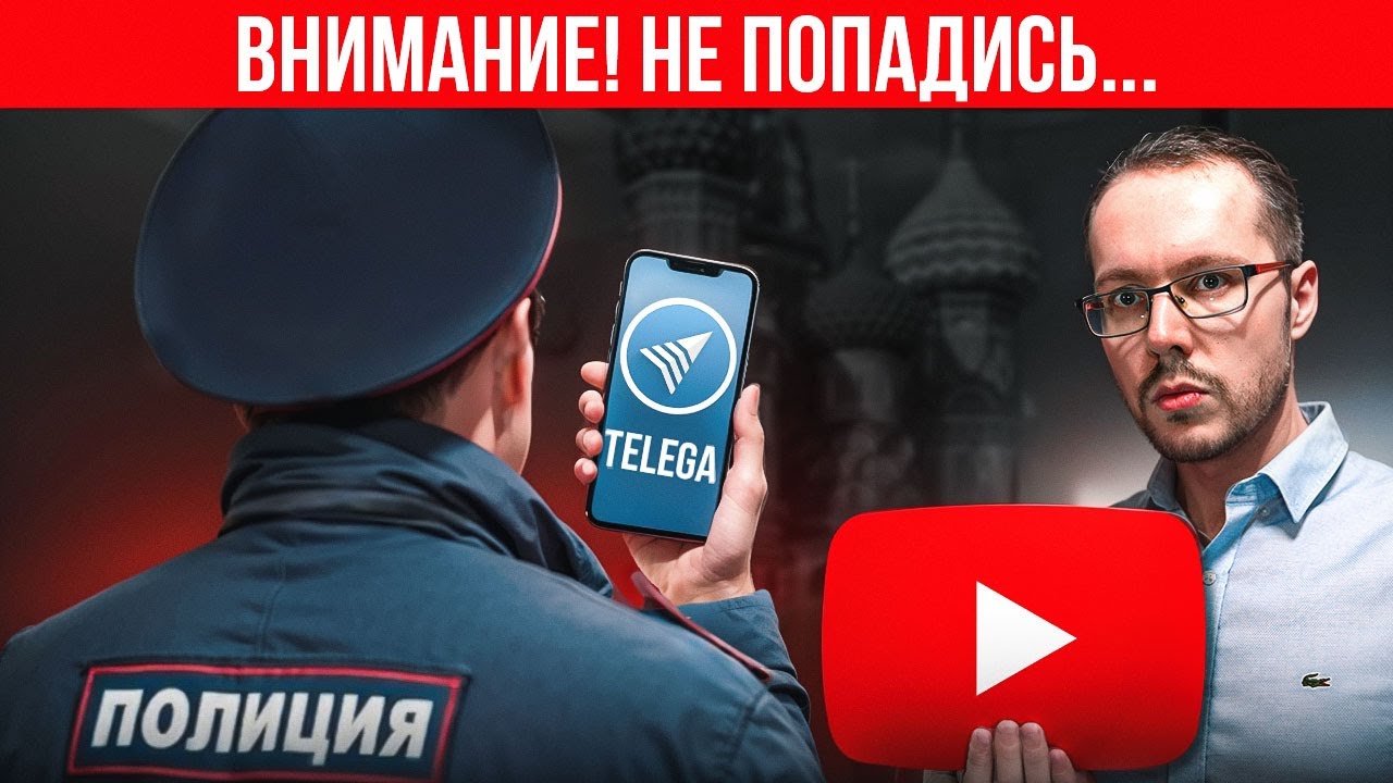 МЕССЕНДЖЕР ТЕЛЕГА. НОВЫЙ РУССКИЙ ТЕЛЕГРАМ. Не попадись: это хуже, чем мессенджер Макс