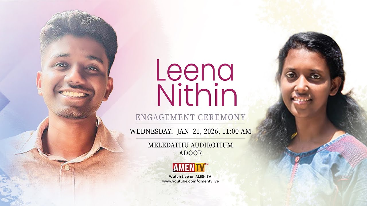 LEENA + NITHIN | ENGAGEMENT  | 21.01.2026 #amentv www.amentv.in
