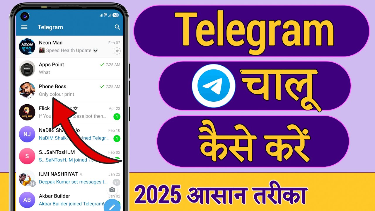telegram kaise use kare, telegram chalu kaise karen, telegram kaise kholte hai,telegram kaise chalu