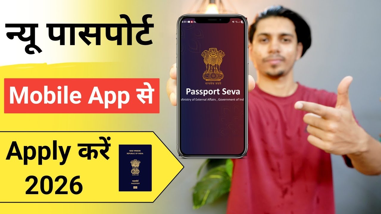 Passport Apply 2026 | Passport Apply Mobile App 2026 | Passport Apply Online Mobile App|New Passport
