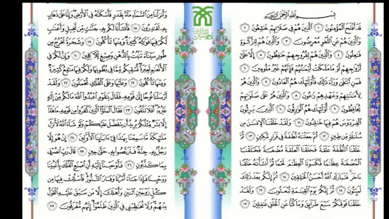 عظم الله لكم الاجر بذكرى استشهاد الامام علي احياء ليلة القدر الاولى 18 شهر رمضان 1447