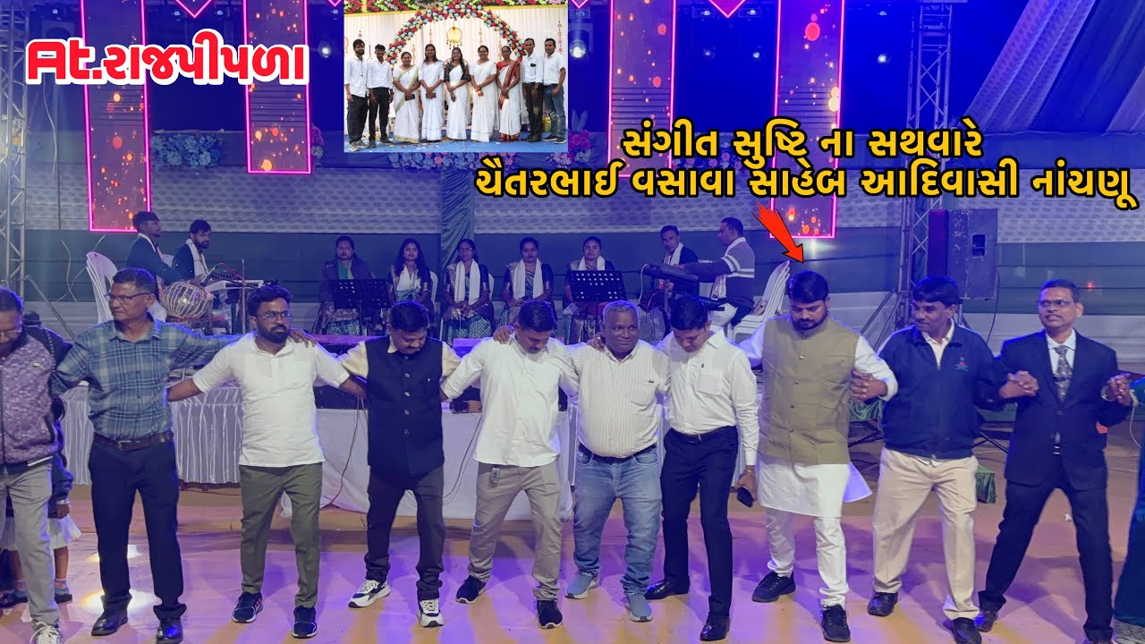 Chaitar Vasava || Sangeet Srhushti Kalavrund || રાજપીપળા માં લગ્ન ષસંગે ચૈતરભાઈ વસાવા આદિવાસીનાંચણૂ