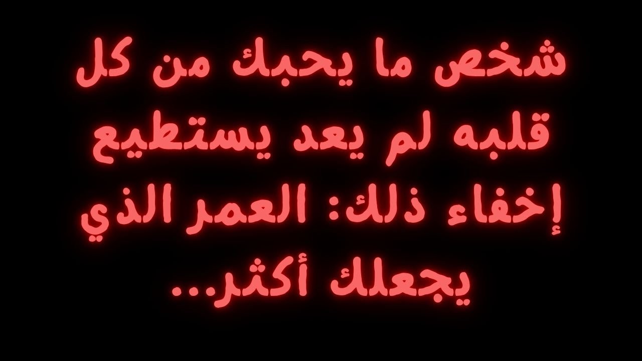شخص ما يحبك من كل قلبه لم يعد يستطيع إخفاء ذلك: العمر الذي يجعلك أكثر...