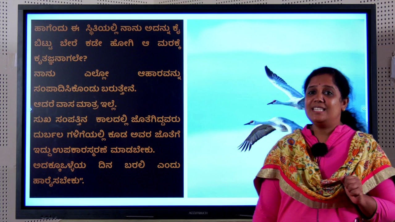 Chapter:01| vanmaradhagilli - Part 01| ಒಣ ಮರದ ಗಿಳಿ - ಭಾಗ 01 | SSLC Kannada Second Language | Class X