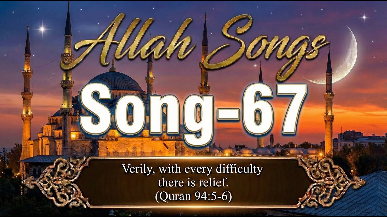 Latest Allah Song 2026 | तेरी सिफ़त में सब कुछ है | Peaceful Prayer Song