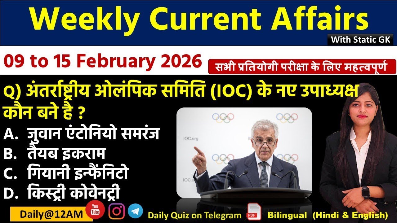 Daily Current Affairs| 15 February Current Affairs 2026|NTPC|SSC|NDA|All Exam #trending #kalyanimam
