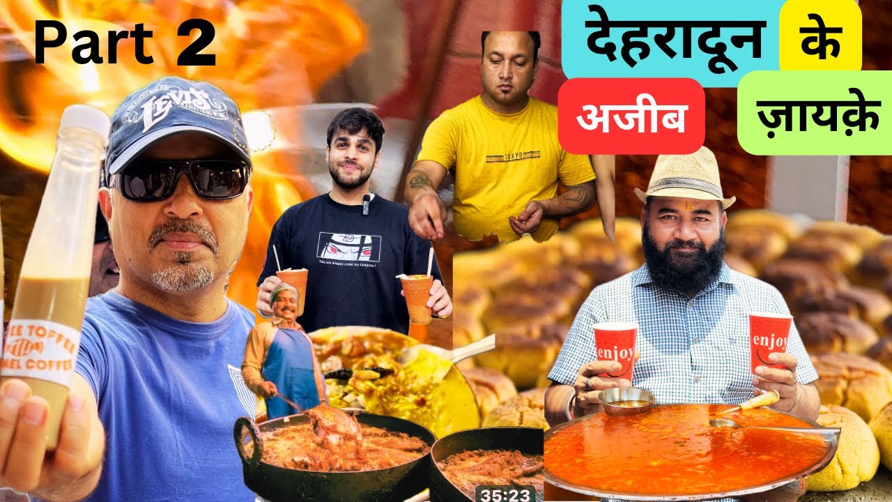 Dehradun के अजीब ज़ायक़े | लड्डू पान | तड़के वाला देसी मट्ठा - Pallar | नवरत्न लड्डू | मट्ठी छोले |