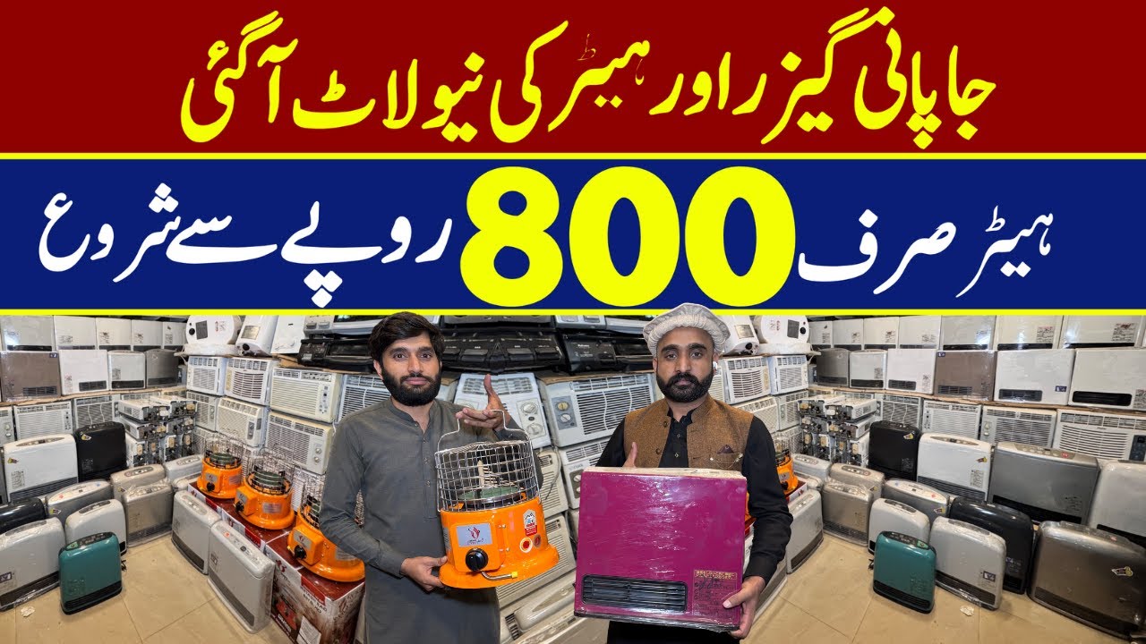 5 Seconds Mein Poora Room Garam! | Baghair Bijli Ke Chalta Heater & Chulha | Geyser Wholesale Market
