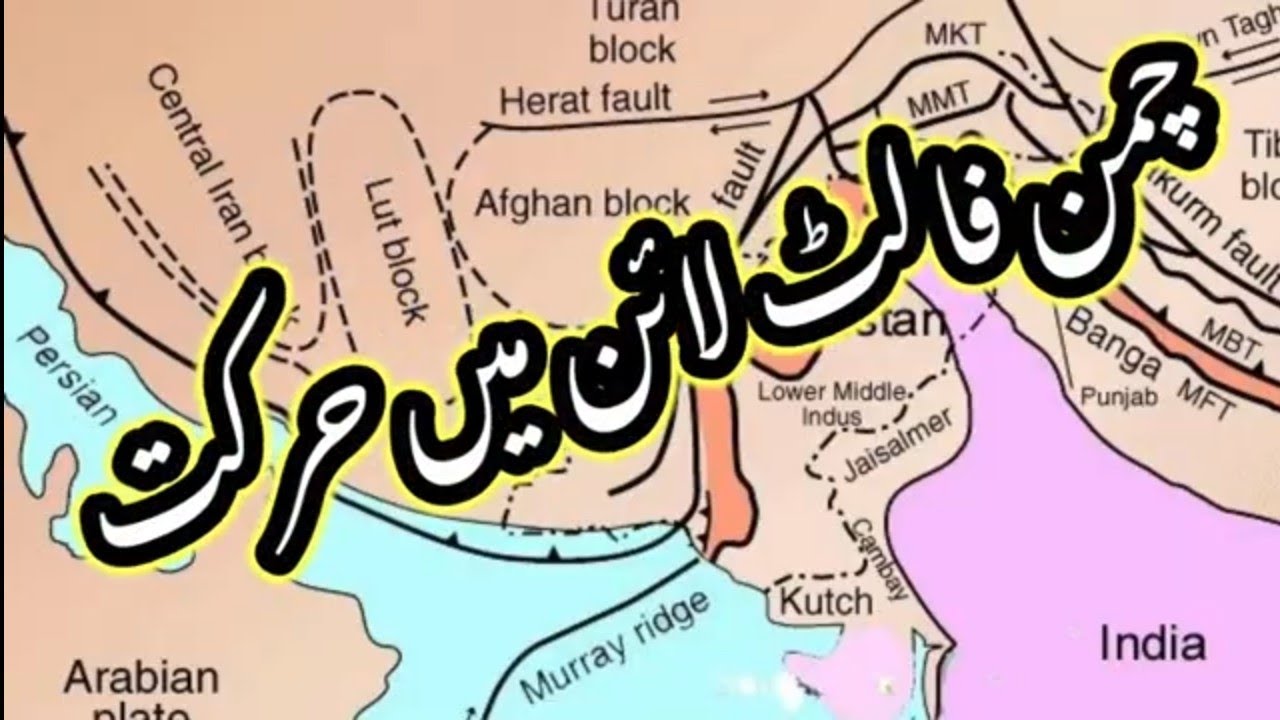 earthquake prediction | Chaman Fault Line |