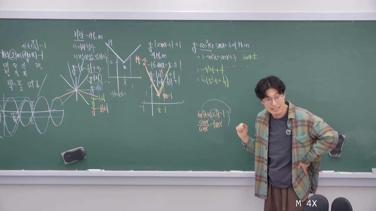 (선재-방학특강) 20260212 대수진도반B - 삼각함수의 활용 마무리