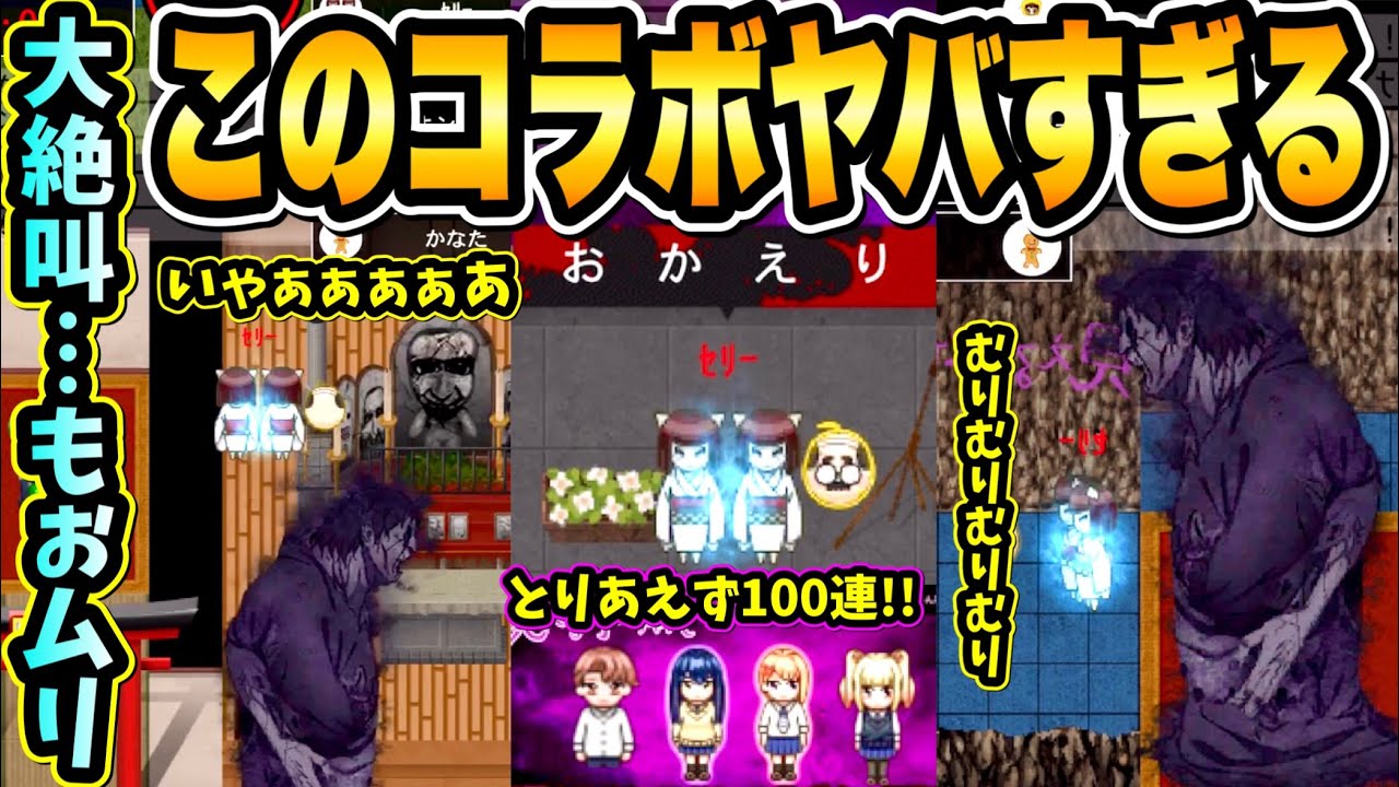 【青鬼オンライン】見える子ちゃんコラボ開始！大絶叫！気絶寸前の100サバ・青逃Vの新マップ！新化け物がエグすぎる！ガチャもジェムshopも凄い神コラボ！