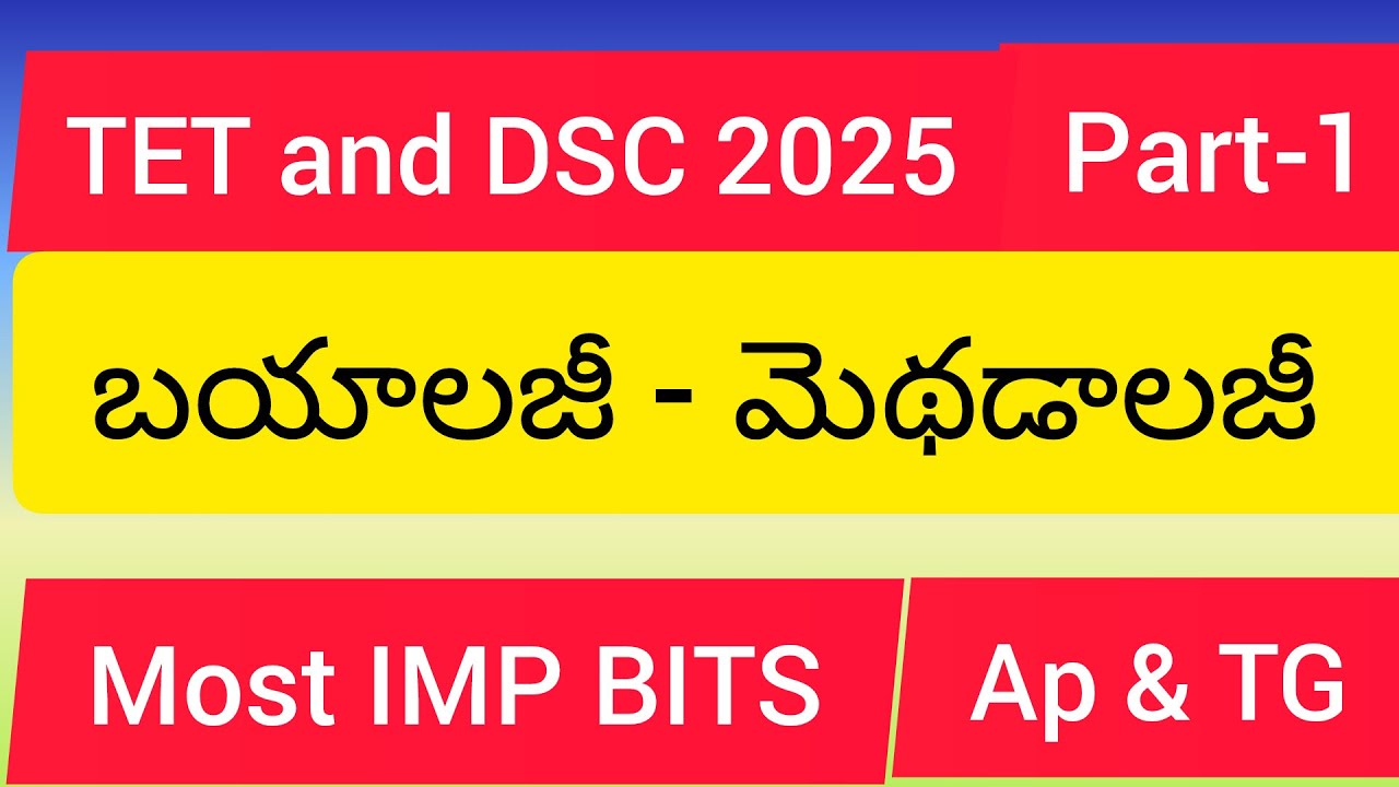 Biology Methodology || TET and DSC || Part 1 || AP || TS #tet #dsc @Nvg bio world
