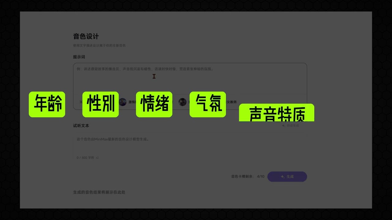 有感情的AI配音，我的AI演员好像活了？ #MiniMax语音 #AI教程 #AI演员 #AI配音 #AIGC