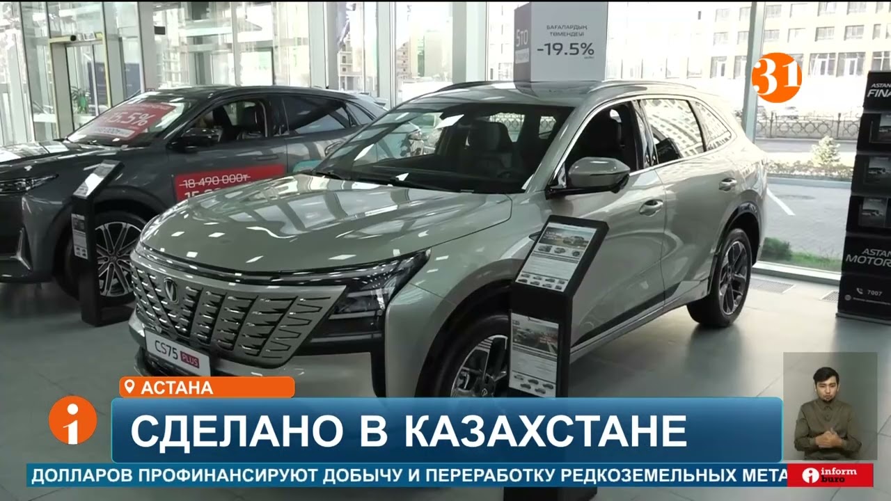 Astana Motors представила обновлённый Changan CS75 PLUS, адаптированный для Казахстана