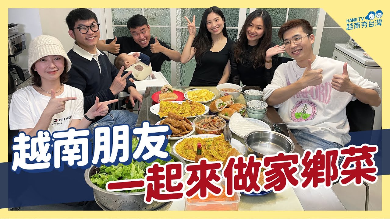 越南朋友來我家做菜 Món ăn tinh thần của người Việt xa quê