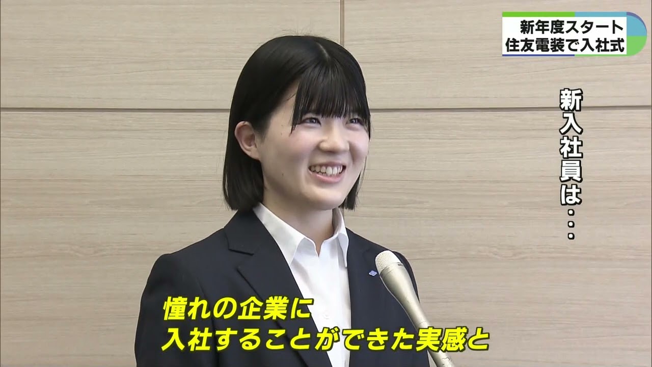 女子ラグビーチームでプレーする選手も　住友電装で入社式