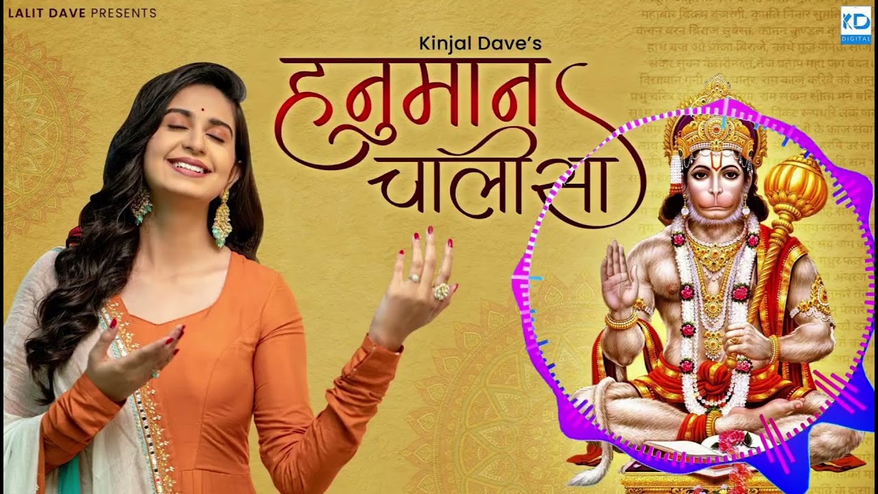 श्री हनुमान चालीसा | Hanuman Chalisa Full | संकट मोचन बजरंग बली | Powerful Hanuman Bhajan