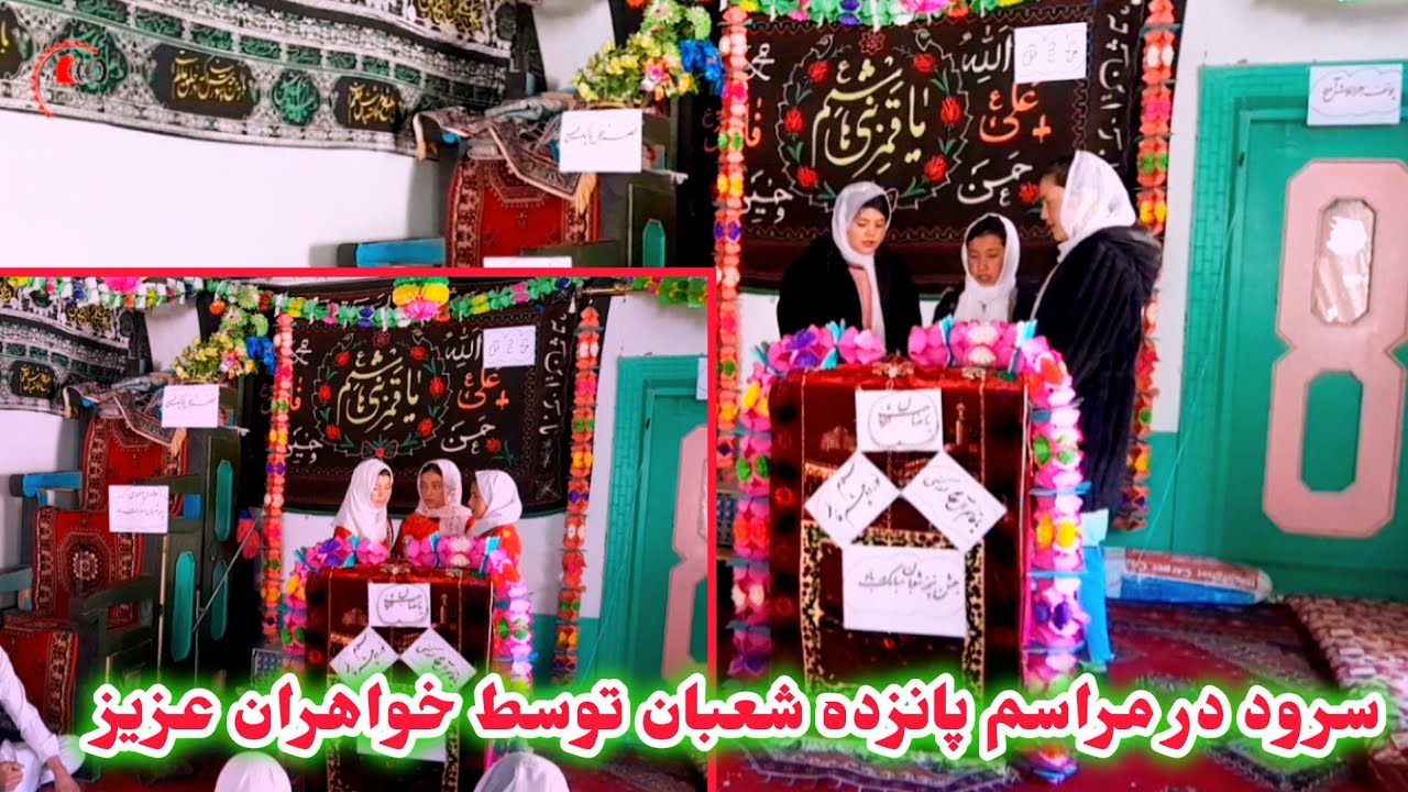 مراسم پانزده شعبان منطقه سایه خانه داله مالستان 