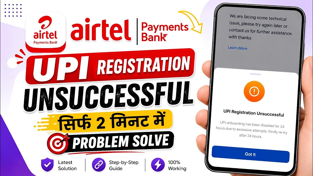 Airtel Payment Bank Mein UPI Regisration Nahi Ho Raha Hai | Airtel UPI Chalu Nahi Ho Raha Hain