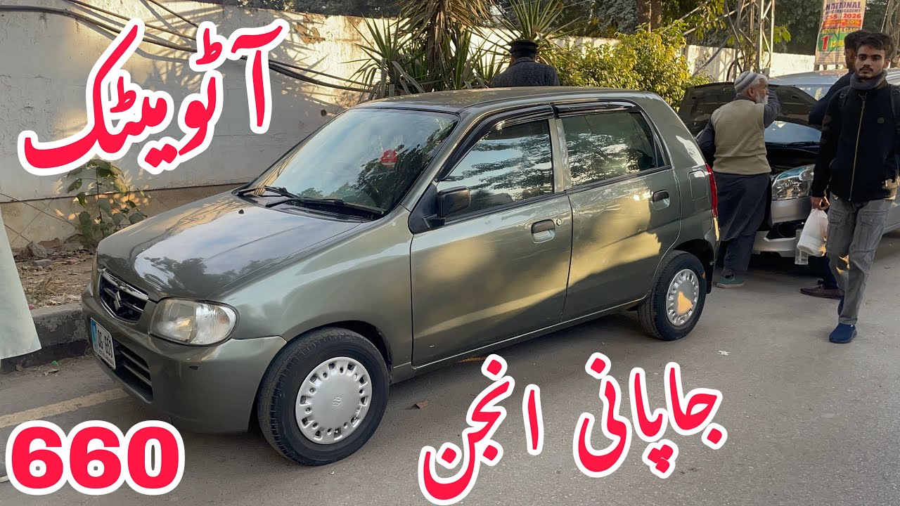 Alto Vxr Sale Pakistan || Japani ingeon automatic alto Vxr sale 660 cc