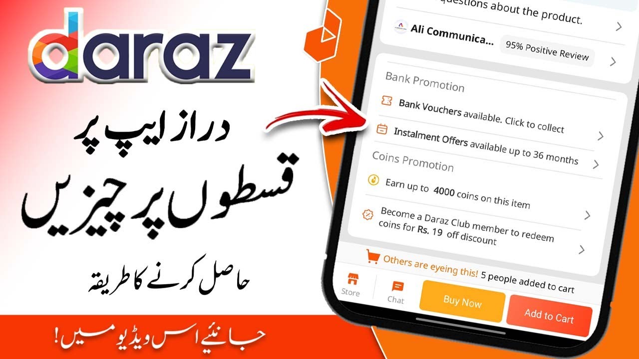 How to Buy on Installment from Daraz - Daraz Se Instalment Par Kaise Purchsing Karen?